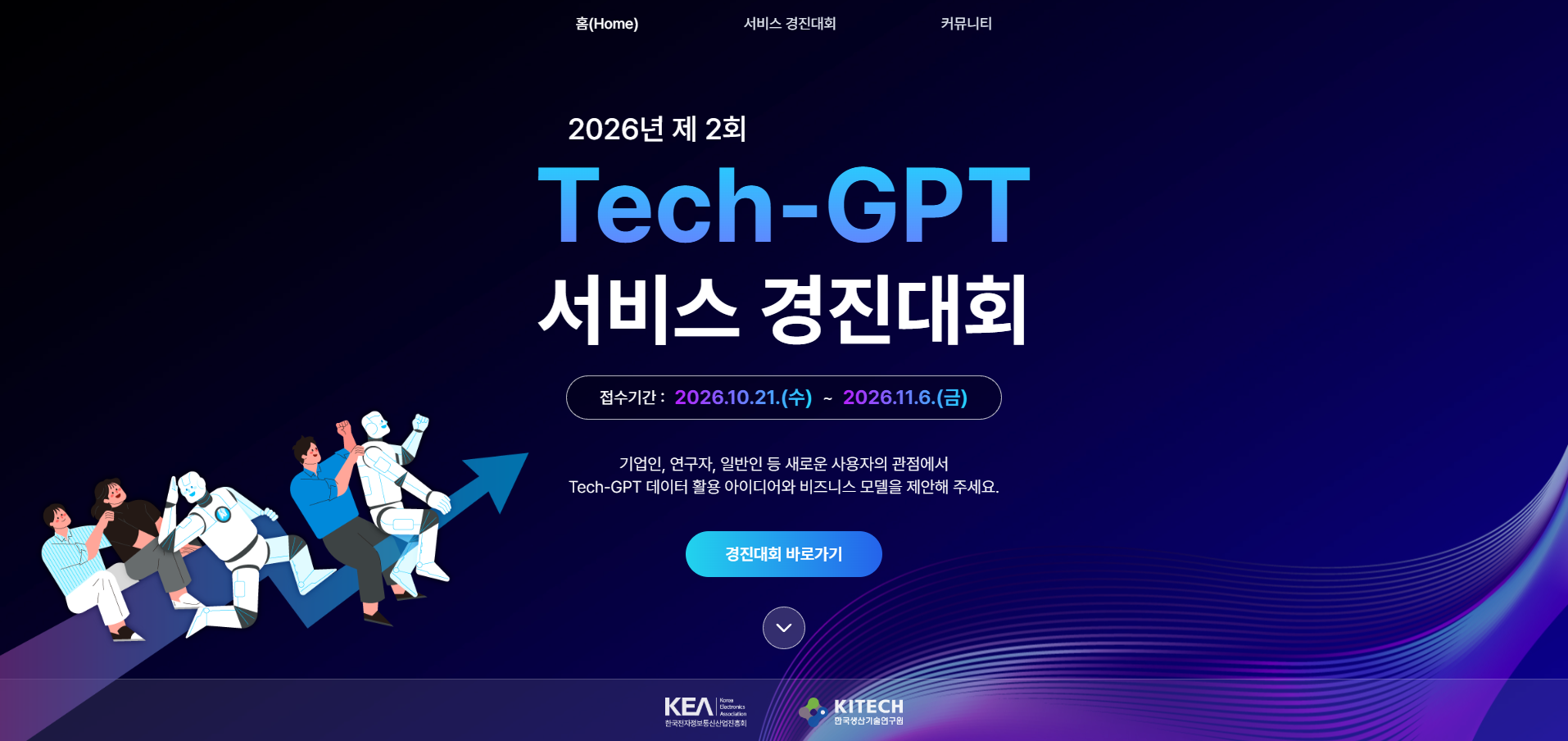 Tech-GPT 교육영상 썸네일